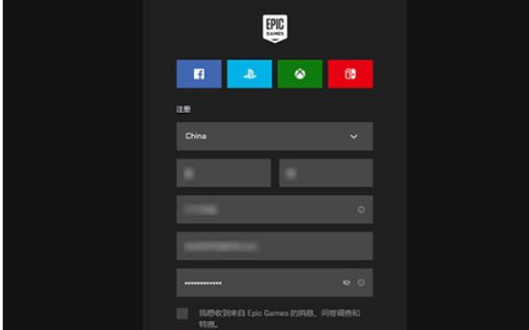 《epic》注册账号的操作方法与步骤