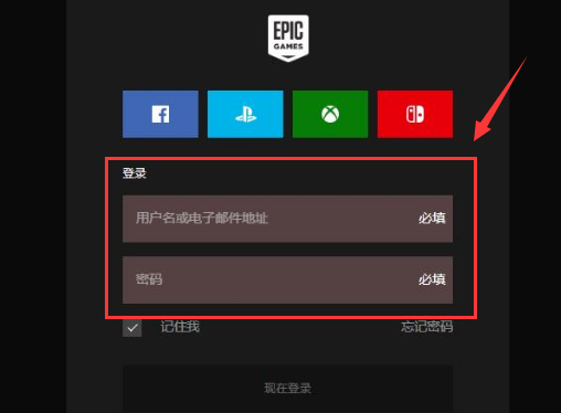 《epic》开启验证登录的操作方法与步骤