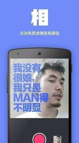 面汤相机app截图