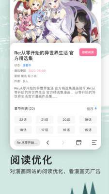 艾拉浏览器app截图