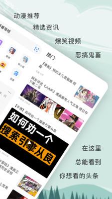 艾拉浏览器app截图