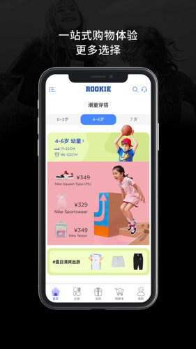 rookie购物商城app截图