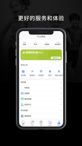 rookie购物商城app截图