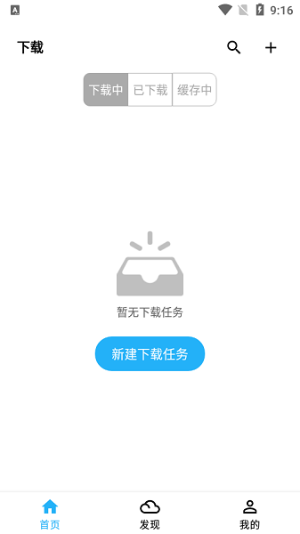 冰冰bt磁力app截图