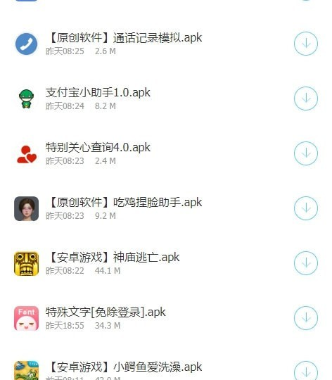 小红软件库app截图