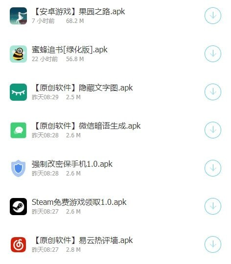 小红软件库app截图