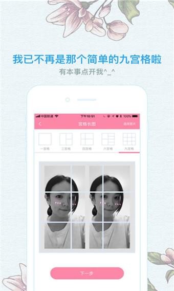 像素格子app截图