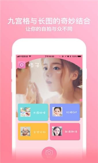 像素格子最新版app截图