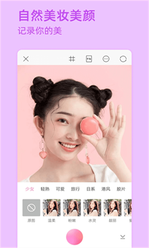 Face拍照相机完整版app截图