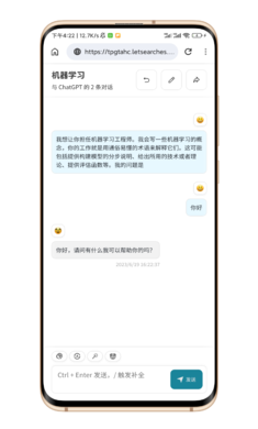 黑莓浏览器app截图