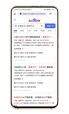 黑莓浏览器app截图