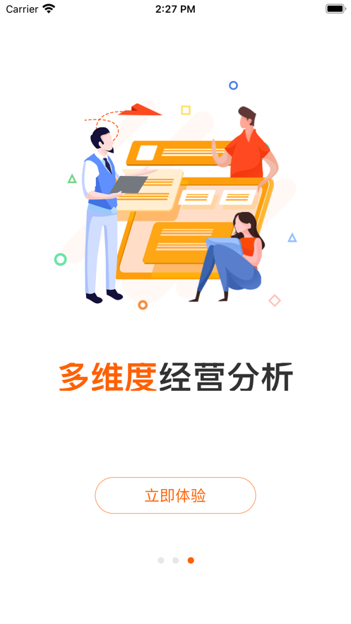 小利掌柜app截图