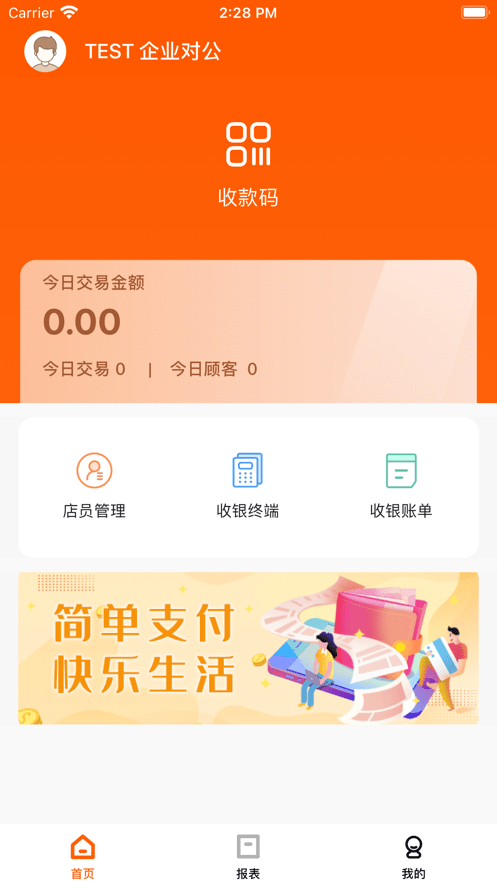 小利掌柜app截图