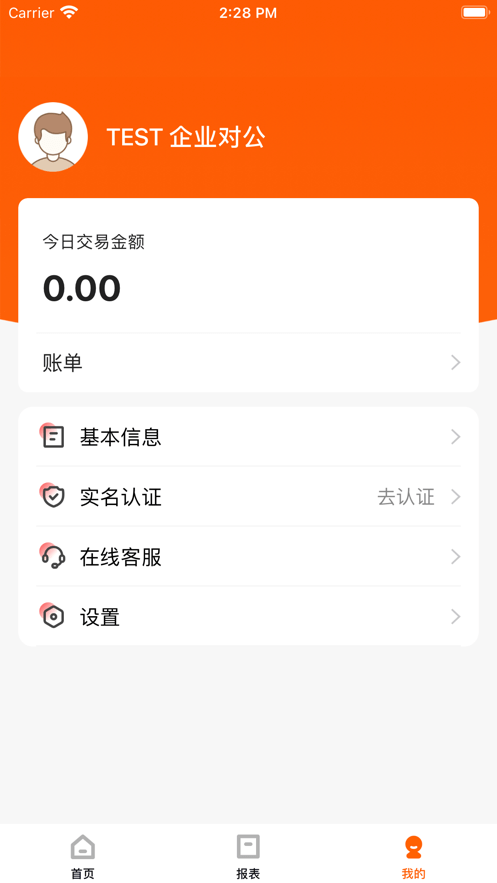 小利掌柜app截图