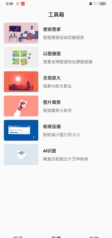 汽水壁纸app截图