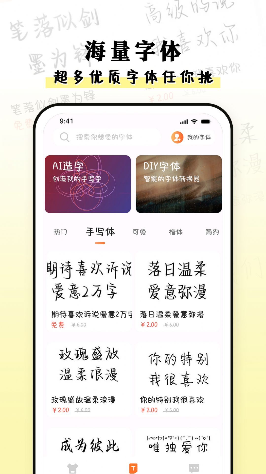 种草组件正式版app截图