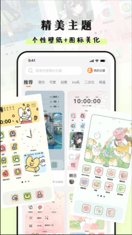 种草组件正式版app截图