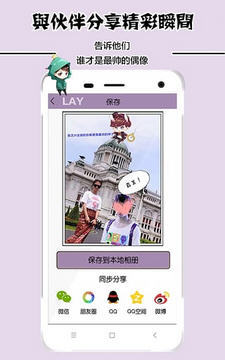 兴迷相机app截图