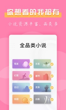 七七免费小说手机版app截图