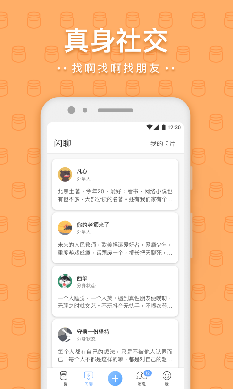 一罐免费版app截图