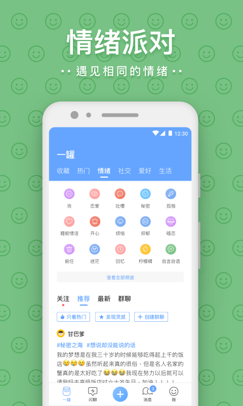 一罐免费版app截图