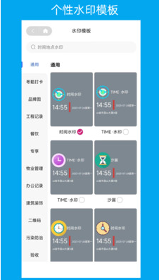 次元水印相机app截图