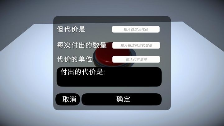 如果有一个按钮app截图