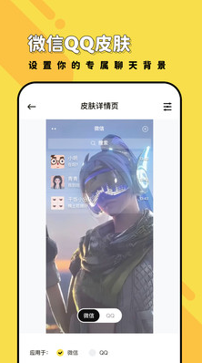 兔兔壁纸app截图