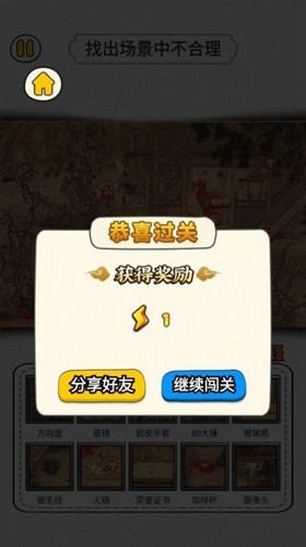 玩梗找茬王app截图