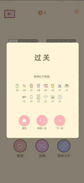 猫的房间app截图