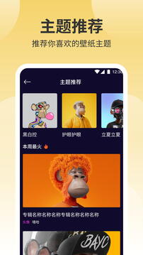 鲜柚壁纸免费版app截图