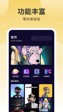 鲜柚壁纸免费版app截图