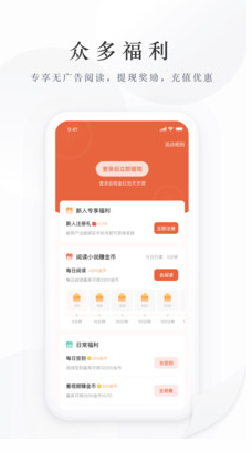 藏龙小说app截图