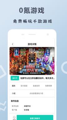 一元游戏app截图