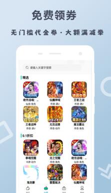 一元游戏app截图