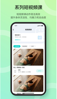 瑜映app截图