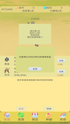 轮回打BOSSapp截图