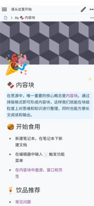 思源笔记app截图