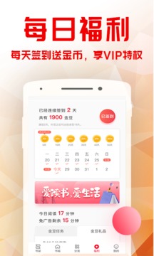 书语小说app截图