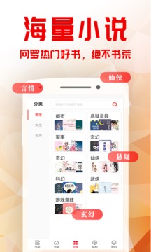 书语小说app截图