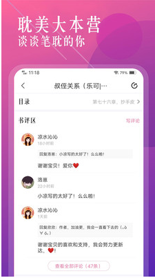 海棠书城app截图