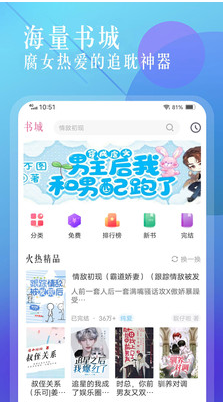 海棠书城app截图