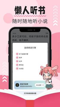 树莓阅读app截图