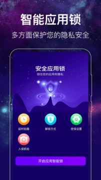 闪光主题壁纸免费版app截图