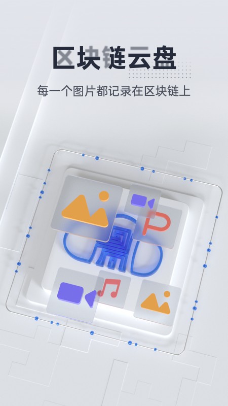 商鼎云app截图