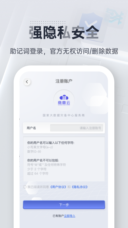 商鼎云app截图