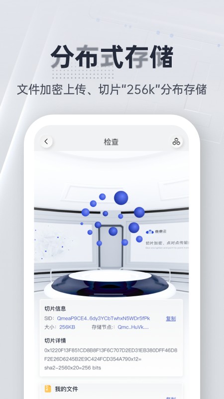 商鼎云app截图