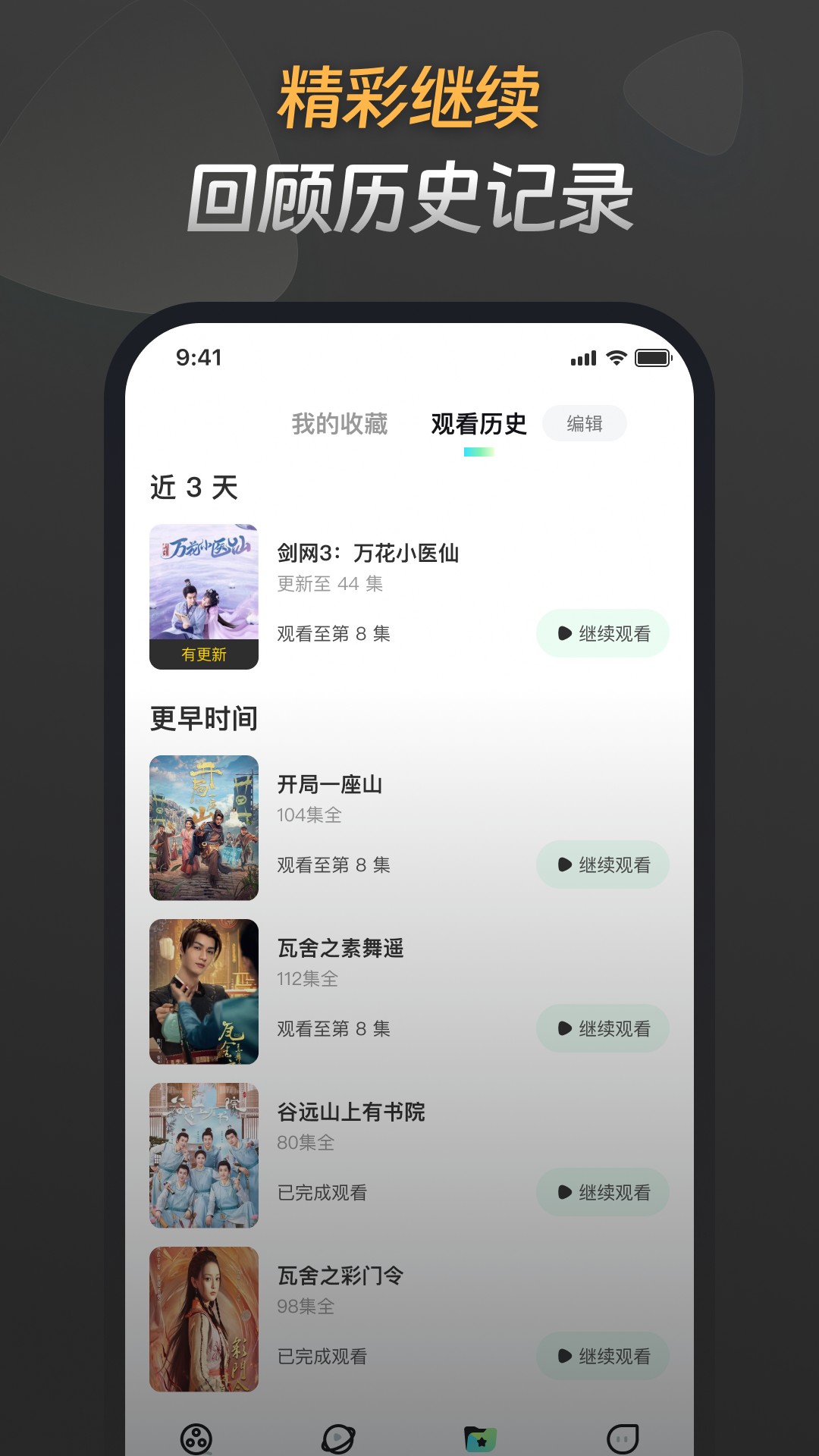 星芽免费短剧app截图