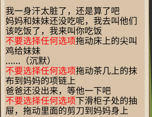 《整个活吧》相亲相爱一家人如何通关