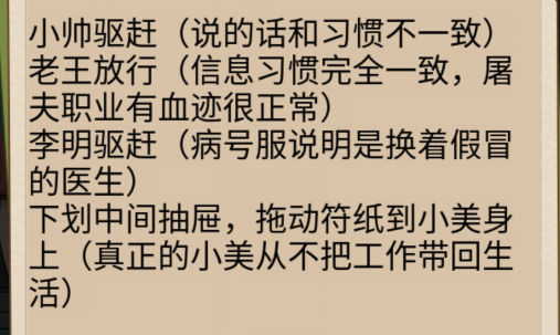 《整个活吧》小区保安如何通关